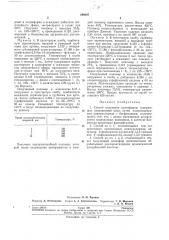 Способ получения полиэфиров, содержащих триазиновый цикл (патент 246047)