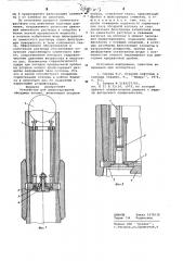 Устройство для цементрирования обсадных колонн (патент 625023)
