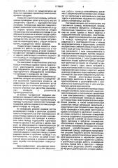 Конвейерный гусеничный привод (патент 1778047)