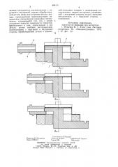 Штамп для пробивки отверстий вбоковой ctehke пустотелой детали (патент 804101)