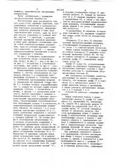 Коммутационное устройство (патент 849348)