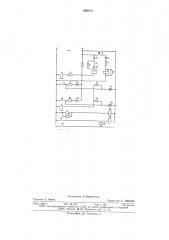 Устройство импульсной сигнализации (патент 660070)
