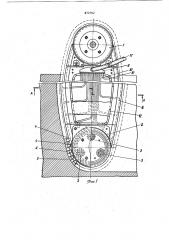 Бар камнерезной машины (патент 872762)