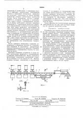 Устройство для подачи поперечной проволоки под электроды сварочной машины (патент 465294)