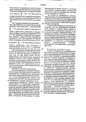 Способ производства калиброванной шестигранной стали (патент 1729635)