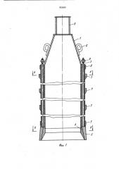 Устройство для образования скважин в мерзлом грунте (патент 933929)