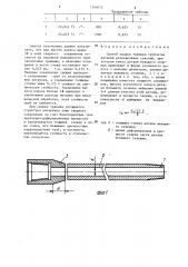 Способ сварки трением трубчатых деталей (патент 1306672)
