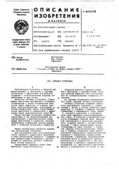 Силовая установка (патент 606558)