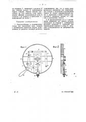 Приспособление к пиловочному станку для распиловки окон плашек (патент 24216)