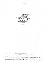 Теплообменник (патент 1541477)