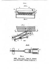 Установка для химической обработки длинномерных изделий (патент 1082864)