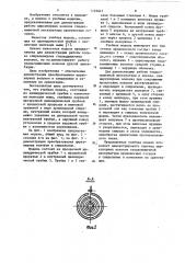Учебная модель (патент 1125647)