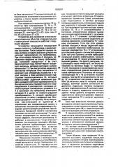 Устройство для измерения пространственного положения трубопроводов (патент 1809297)