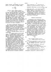 Устройство для испытания щеток электрических машин (патент 649073)