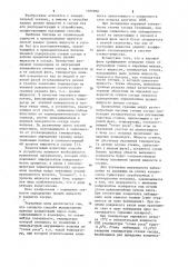 Способ контроля уровня жидкости в герметичном сосуде и устройство для его осуществления (патент 1106998)