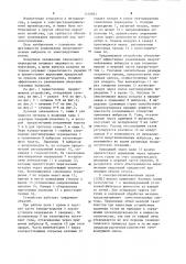 Устройство для улавливания неорганизованных выбросов от электродуговых печей (патент 1210921)
