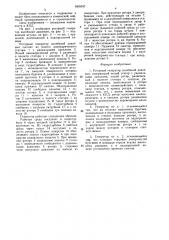 Роторный генератор колебаний давления (патент 1605047)