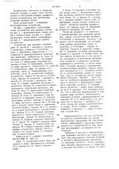 Устройство для деления чисел (патент 1417010)