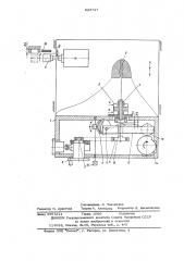 Устройство быстрого подвода и отвода (патент 623727)