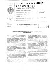 Электроприводной насосный агрегат с постоянным (патент 343071)