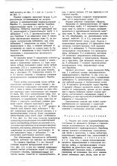 Машина для мойки корнеклубнеплодов (патент 565660)