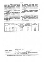 Способ получения ацетата свинца (патент 1664785)