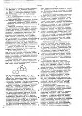 Способ получения депо-стероидных сложных эфиров (патент 648105)