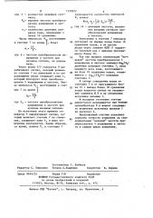 Счетчик ампер-часов (патент 1129527)