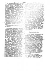 Тяговый барабан волочильного стана (патент 971551)