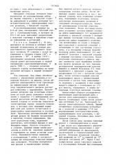 Способ лечения кифосколиоза (патент 1475624)
