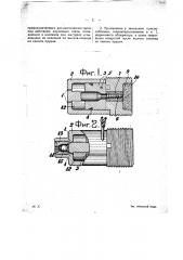 Запальное приспособление к снарядам с ракетным составом (патент 19974)