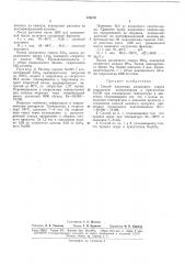 Способ получения аллилового спирта (патент 174179)