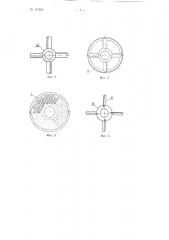 Дробилка для солода (патент 112045)