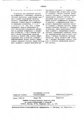 Устройство для умножения частоты на коэффициент (патент 1388860)