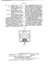 Литейная форма (патент 1014628)