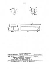 Способ пайки полупроводниковых пластин с коммутационными шинами (патент 927458)