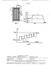 Способ изготовления стержня обмотки электрической машины (патент 1517099)