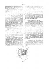 Фильтр для очистки газов (патент 1706676)
