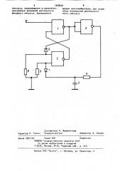 Ждущий мультивибратор (патент 1048570)