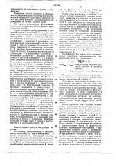Способ управления процессом растяжки сотовых блоков склеенных из фольги (патент 764798)