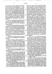 Способ изготовления биостойкого волокнистого материала (патент 1721159)