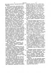 Прожектор электронно-лучевой трубки (патент 942187)