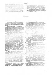 Дифференциальный привод (патент 1439332)