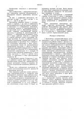 Вентилятор (патент 1451351)