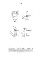 Устройство для подачи деталей взону сборки (патент 811342)