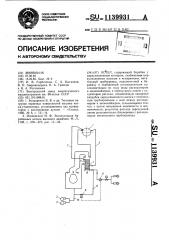 Котел (патент 1139931)