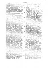 Способ получения @ - @ -алкиловых эфиров 4- оксиацетоуксусной кислоты (патент 1176829)