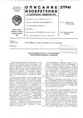 Электродвигатель со встроенным электромагнитным тормозом (патент 377941)