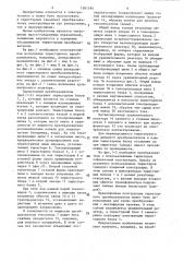 Тиристорный преобразователь (патент 1501194)