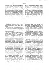 Устройство для сборки днища с обечайкой (патент 1622107)